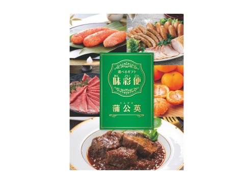 味彩便「蒲公英」コース